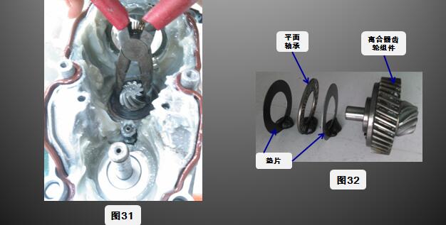 电锤拆解