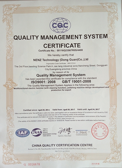 ISO9001质量管理体系认证